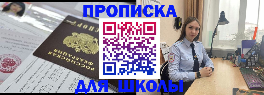 временная регистрация в Балтийске