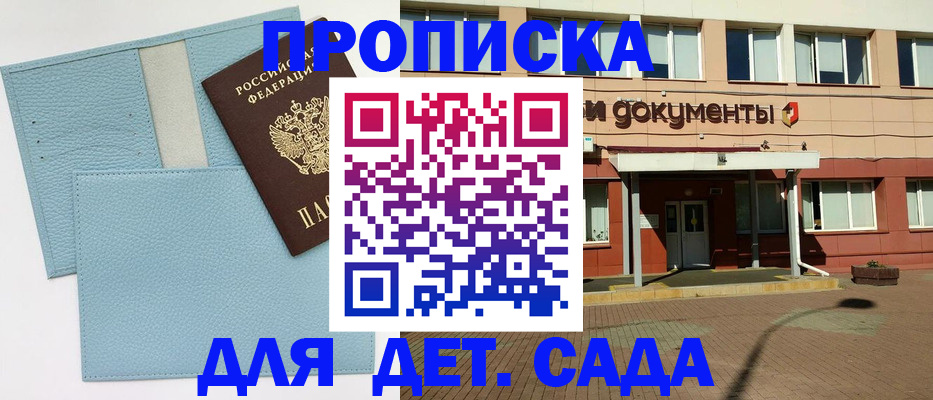 найти адрес прописки в Балтийске