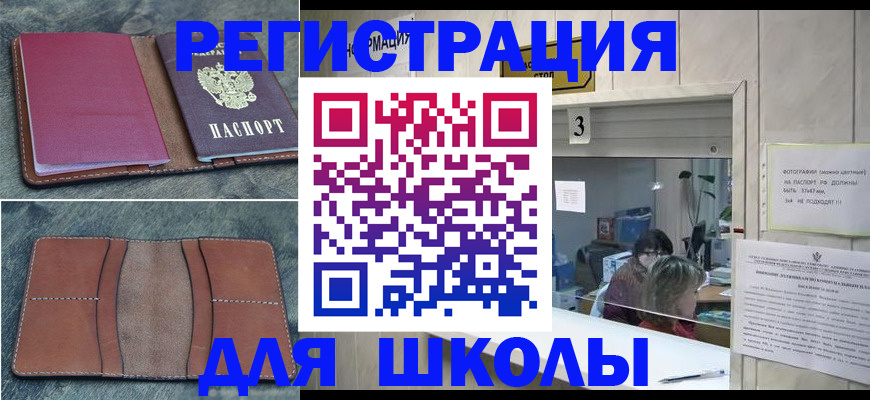 временная регистрация надежно в Балтийске